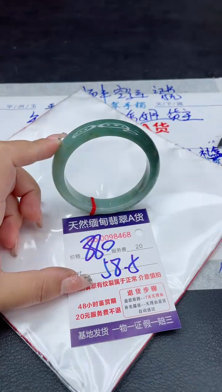 【闪购商品】翡翠手镯未镶嵌88888888