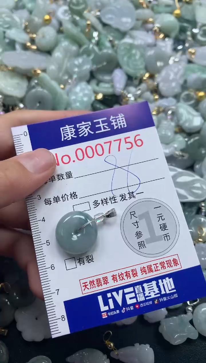 吊坠(不含链)未镶嵌翡翠7756