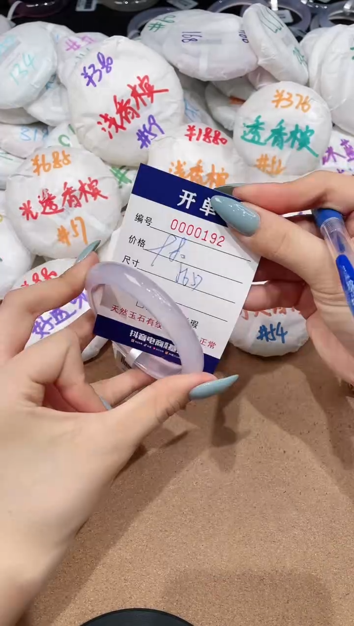 【闪购商品】玛瑙/玉髓手镯未镶嵌192