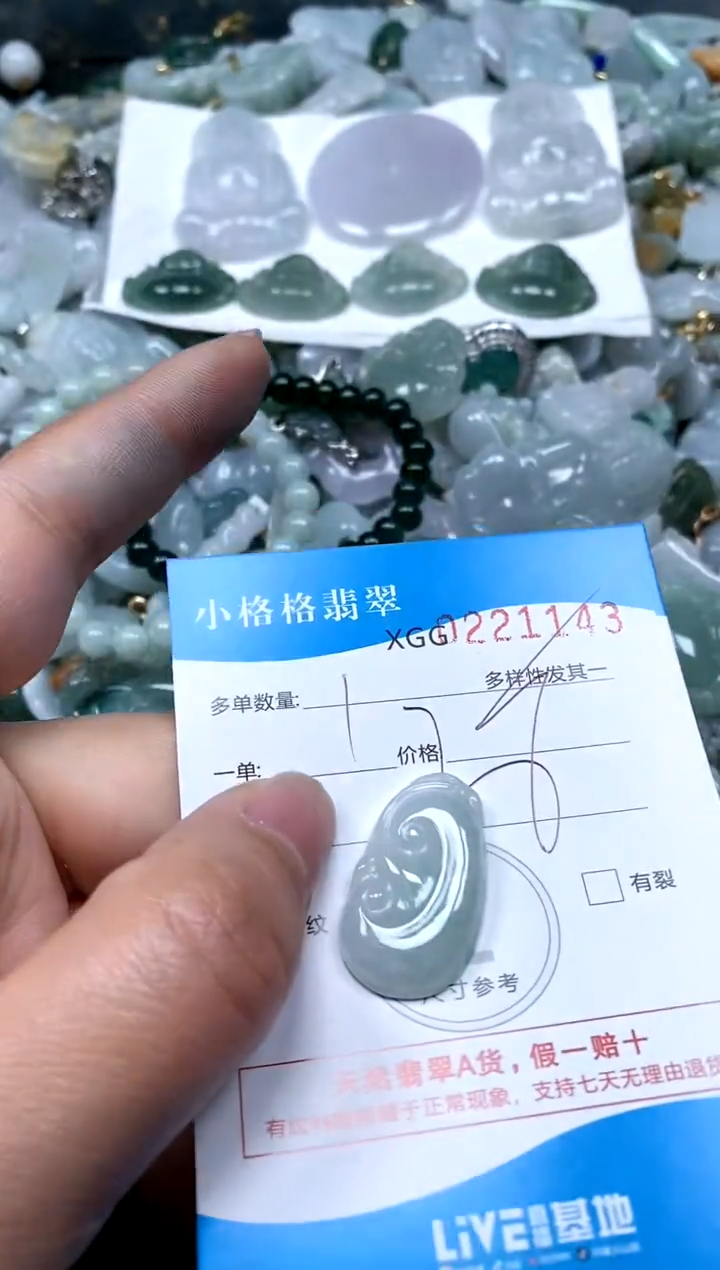 【闪购商品】翡翠颈饰未镶嵌闪购商品0221143