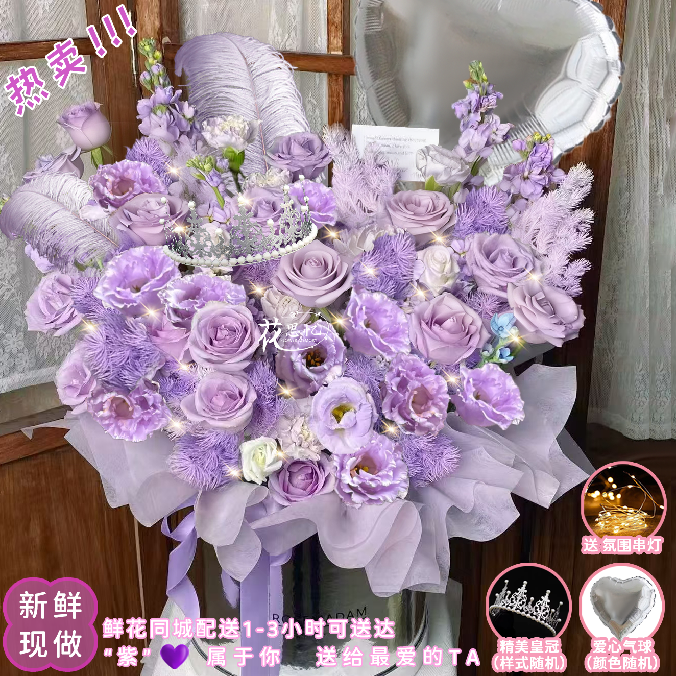 温暖陪伴【16朵紫玫瑰4枝紫罗兰桔梗混搭皇冠气球抱抱桶】送闺蜜恋人朋友长辈鲜花同城配送小时达