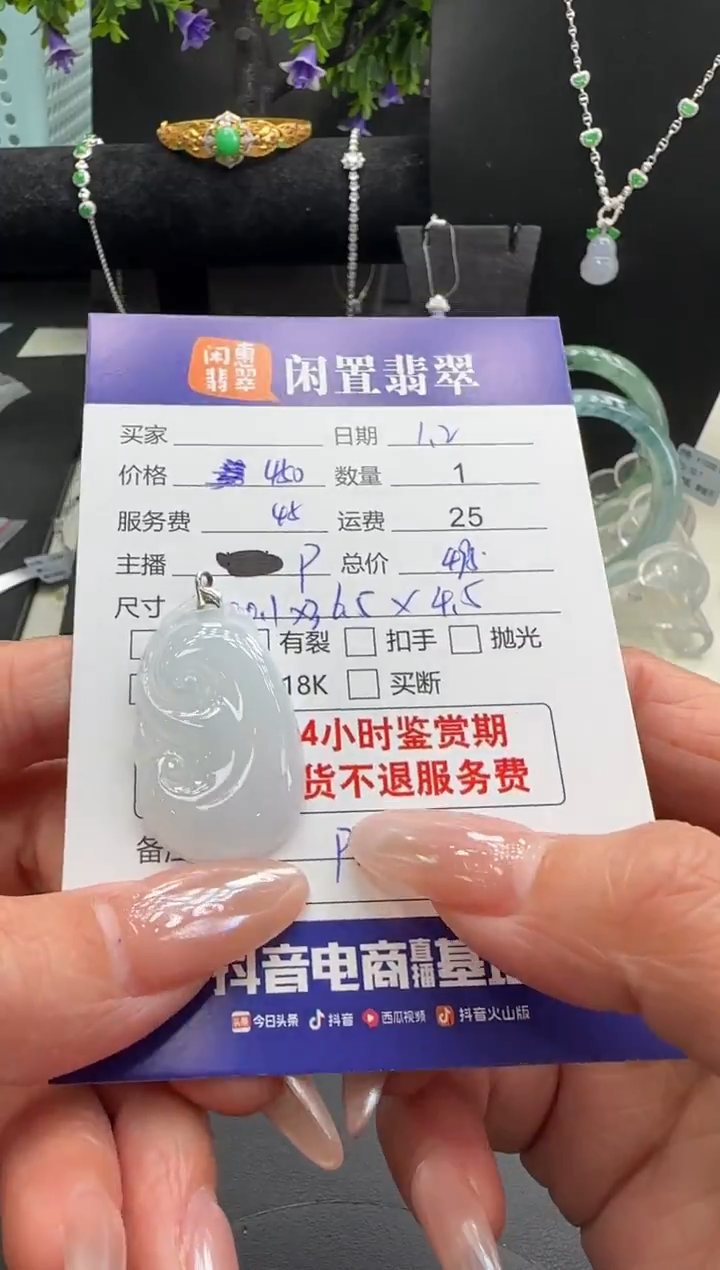 18K金镶嵌挂件翡翠翡翠吊坠