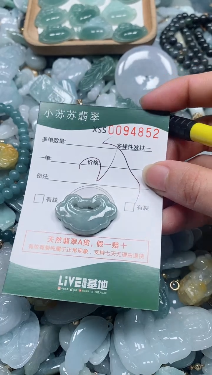 【闪购商品】翡翠颈饰未镶嵌闪购商品0094852