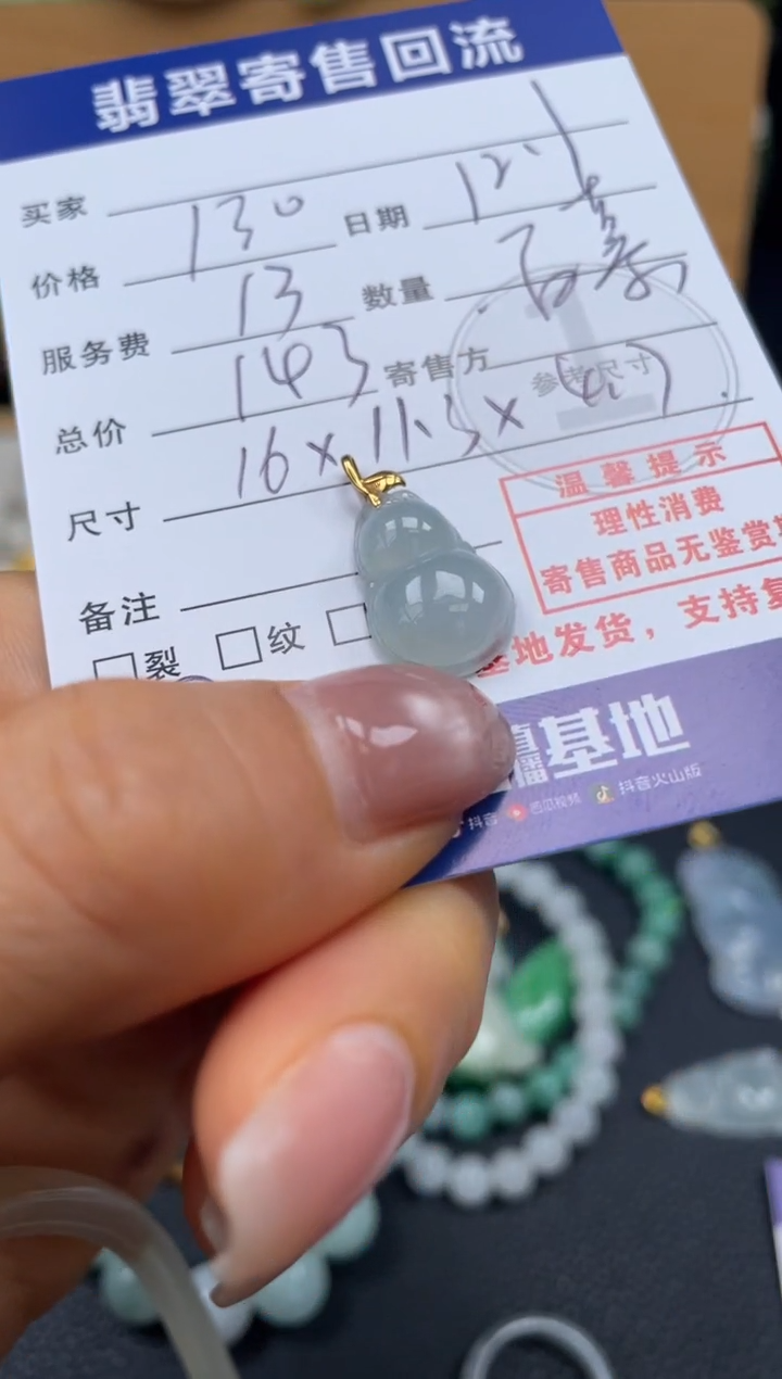 颈饰18K金镶嵌翡翠10151253