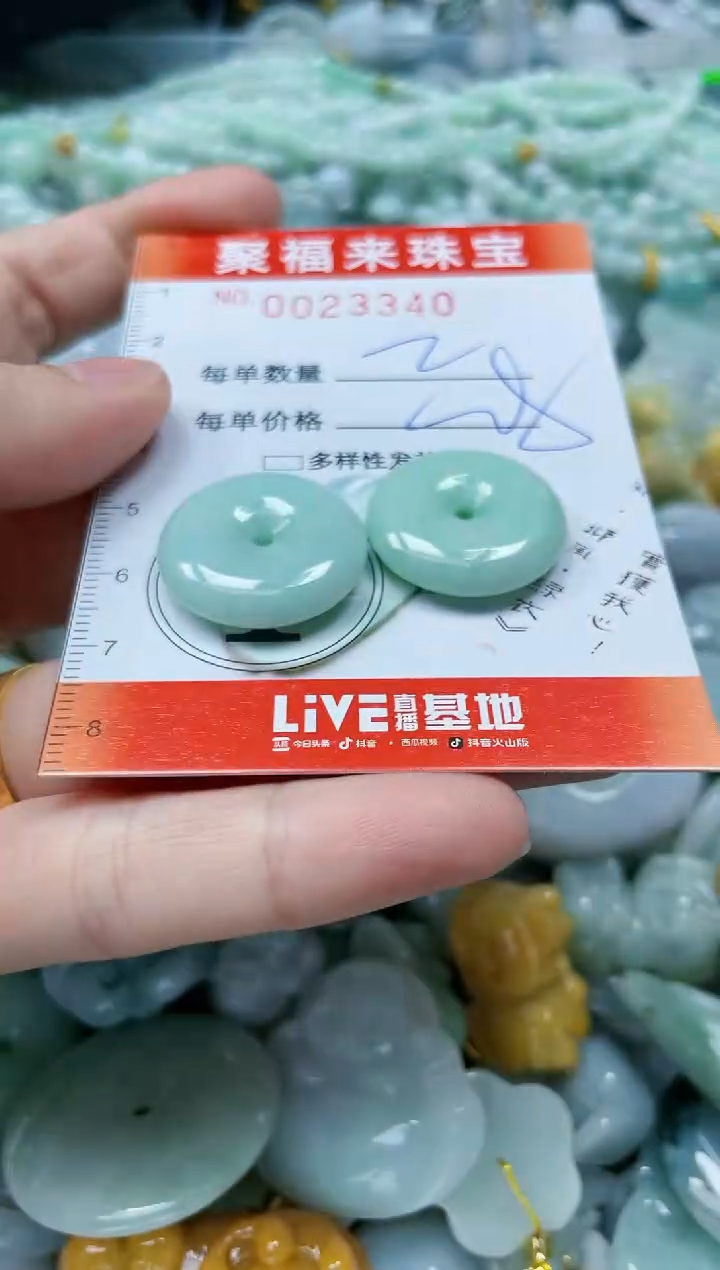 【闪购商品】翡翠颈饰未镶嵌闪购0023340