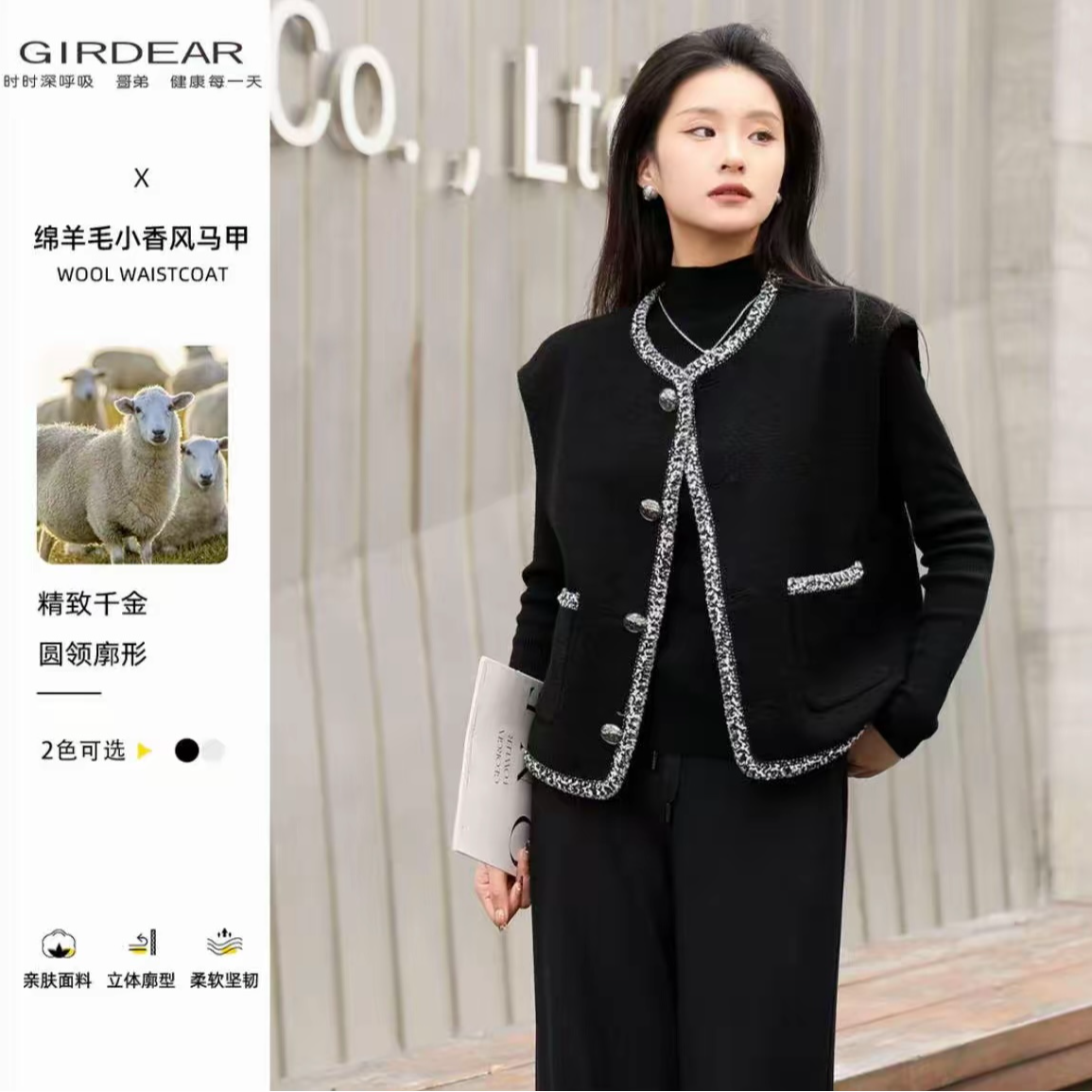 GIRDEAR/哥弟秋季爆款新款洋气休闲气质单排扣小香风马甲1400791