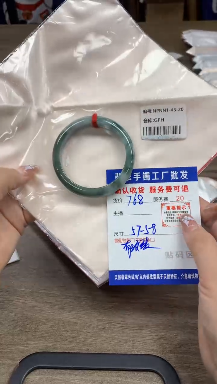 【闪购商品】翡翠手镯未镶嵌翡翠手镯