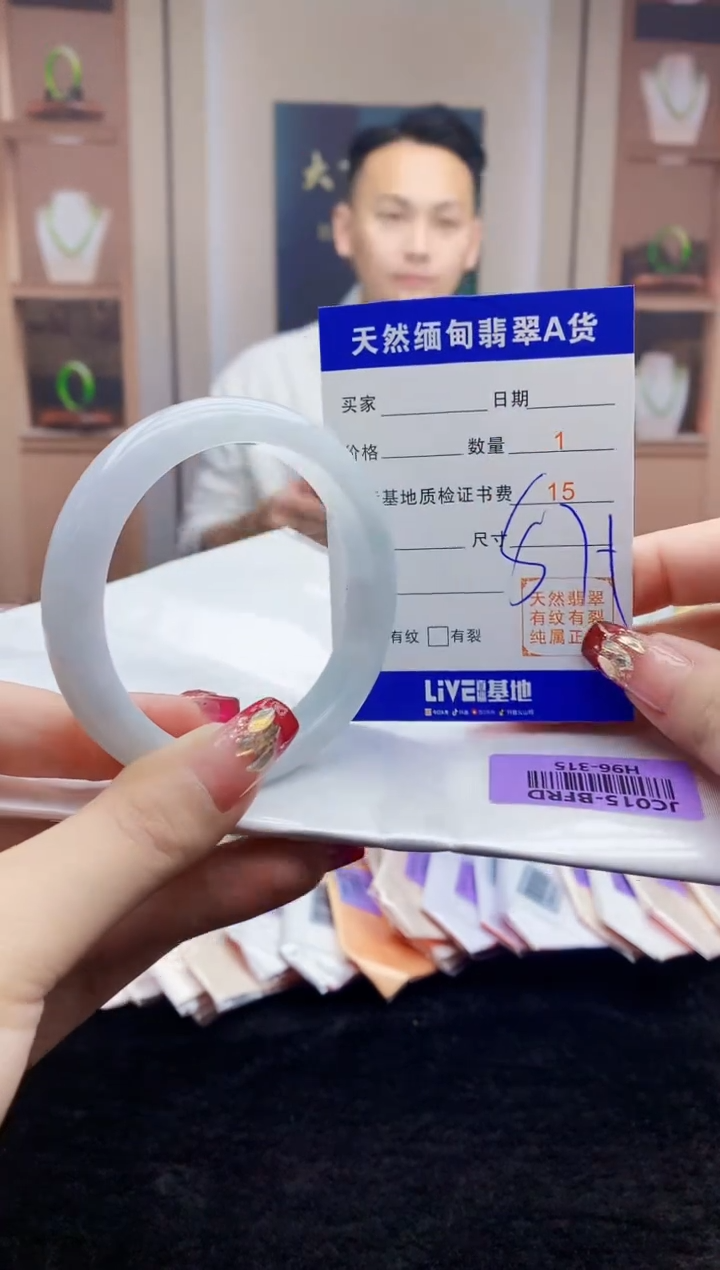 【闪购商品】翡翠手镯未镶嵌     H96-315