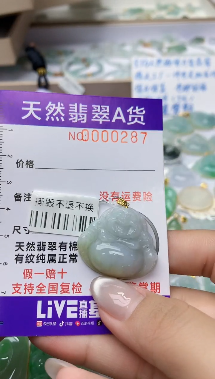 颈饰18K金镶嵌翡翠天然翡翠A货