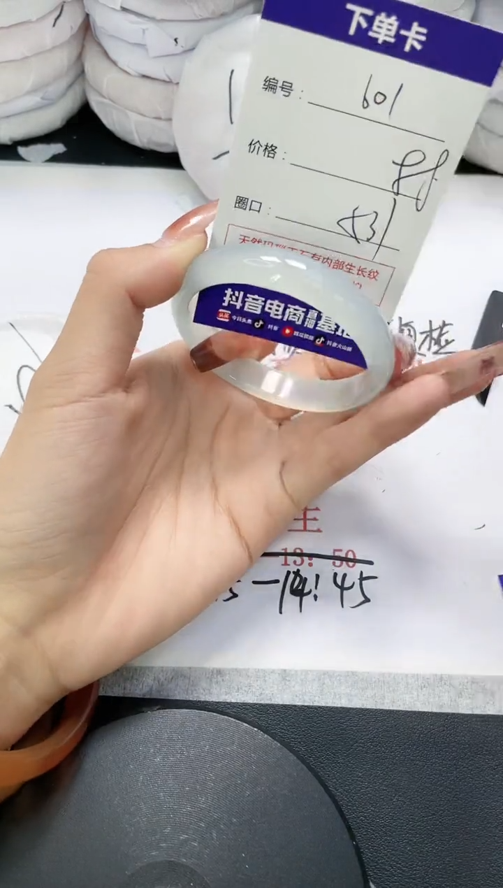 未镶嵌手镯玛瑙/玉髓601