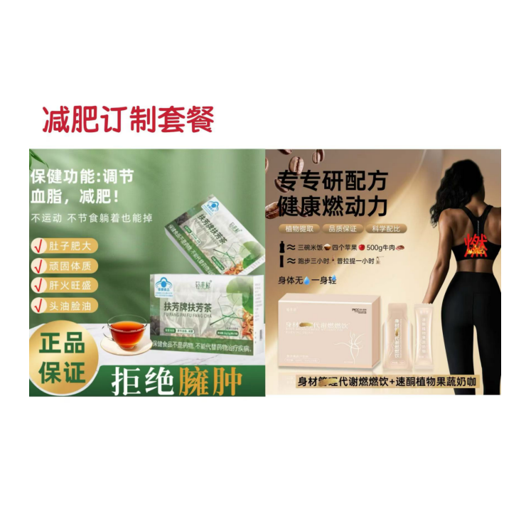 老表#轻美秘减肥辅助降血脂茶