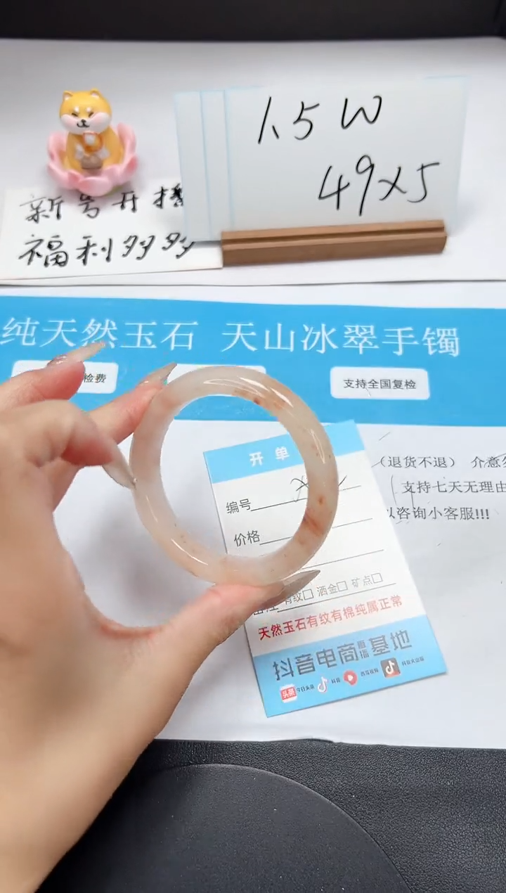 【闪购商品】石英质玉未镶嵌手镯A182-51