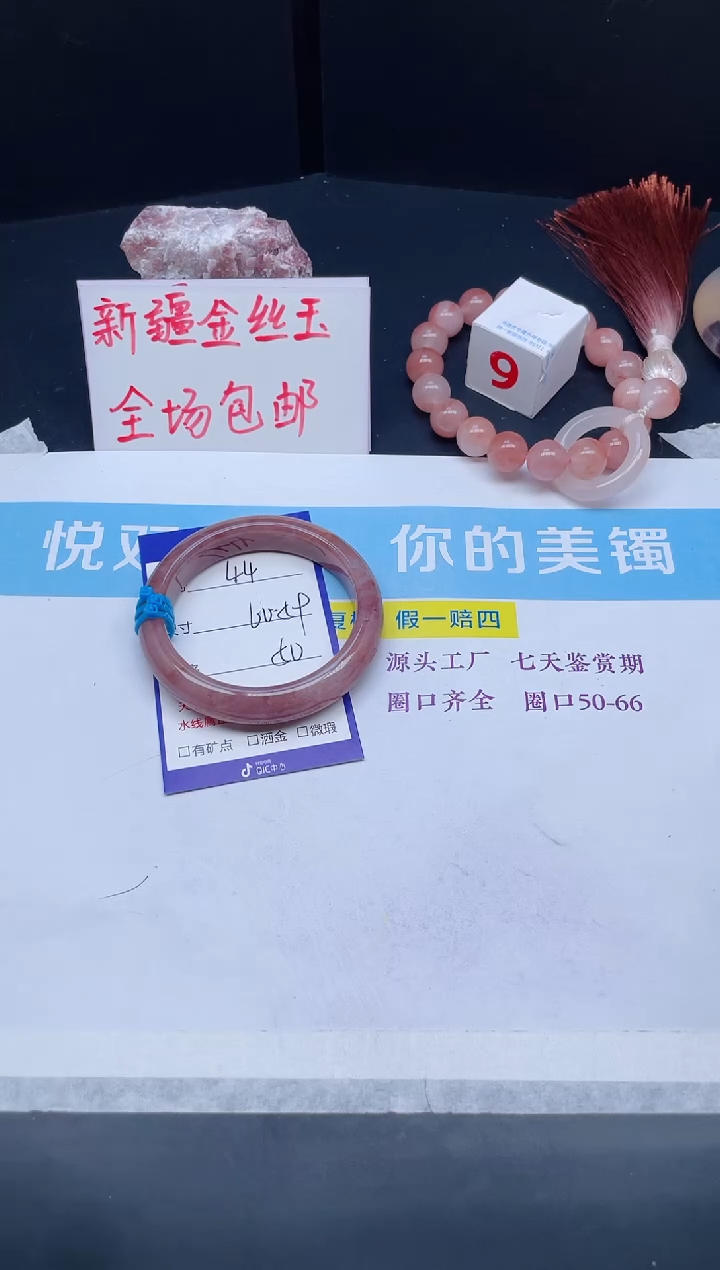 【闪购商品】石英质玉手镯未镶嵌44-60