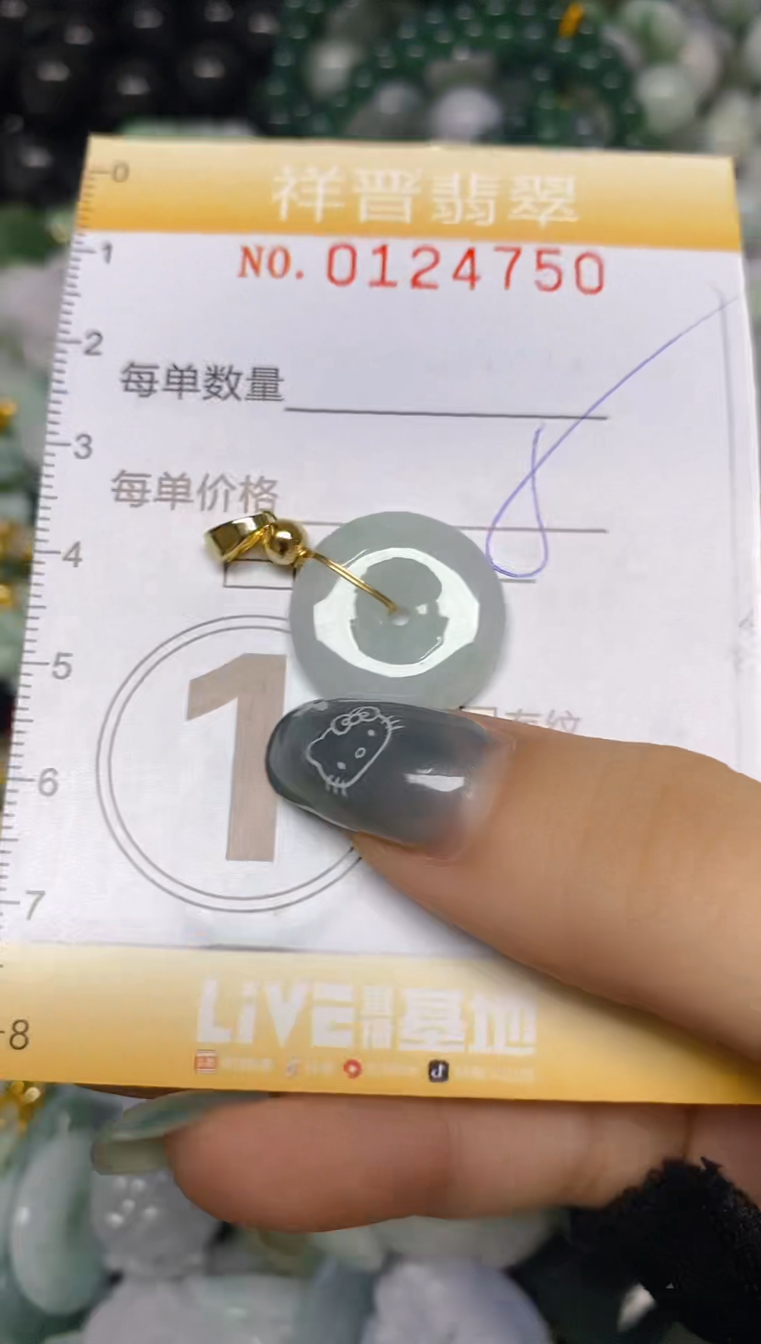 【闪购商品】翡翠颈饰未镶嵌闪购0124750