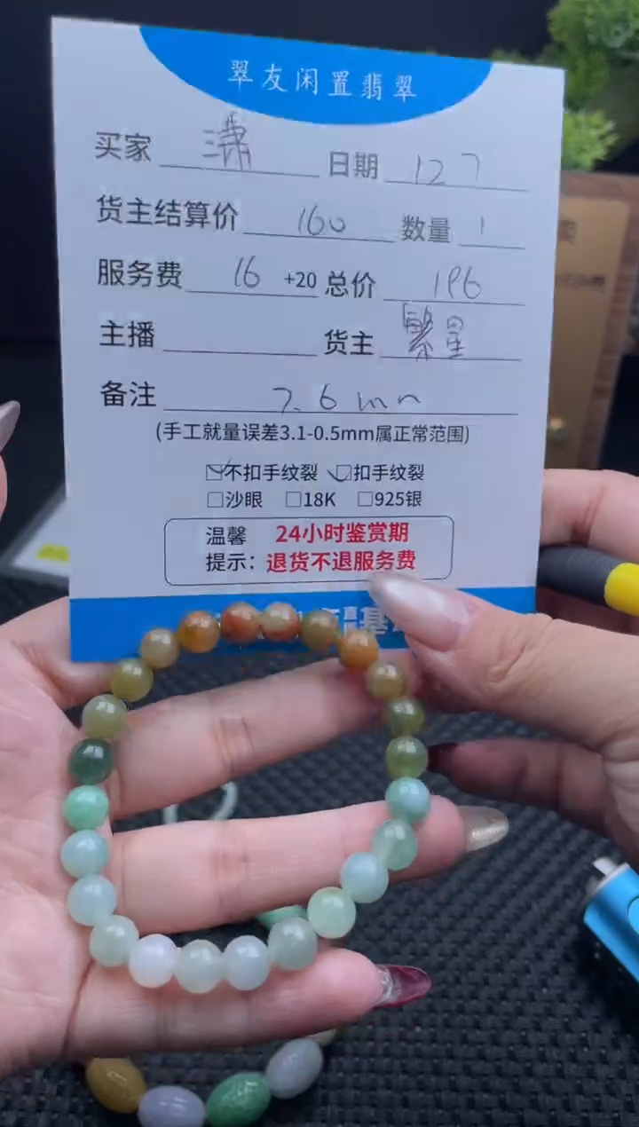 未镶嵌手链翡翠潇**寒手串