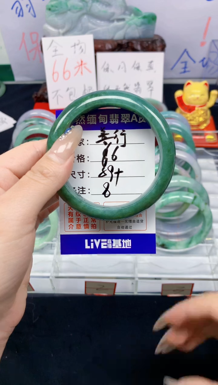 未镶嵌手镯翡翠善*8