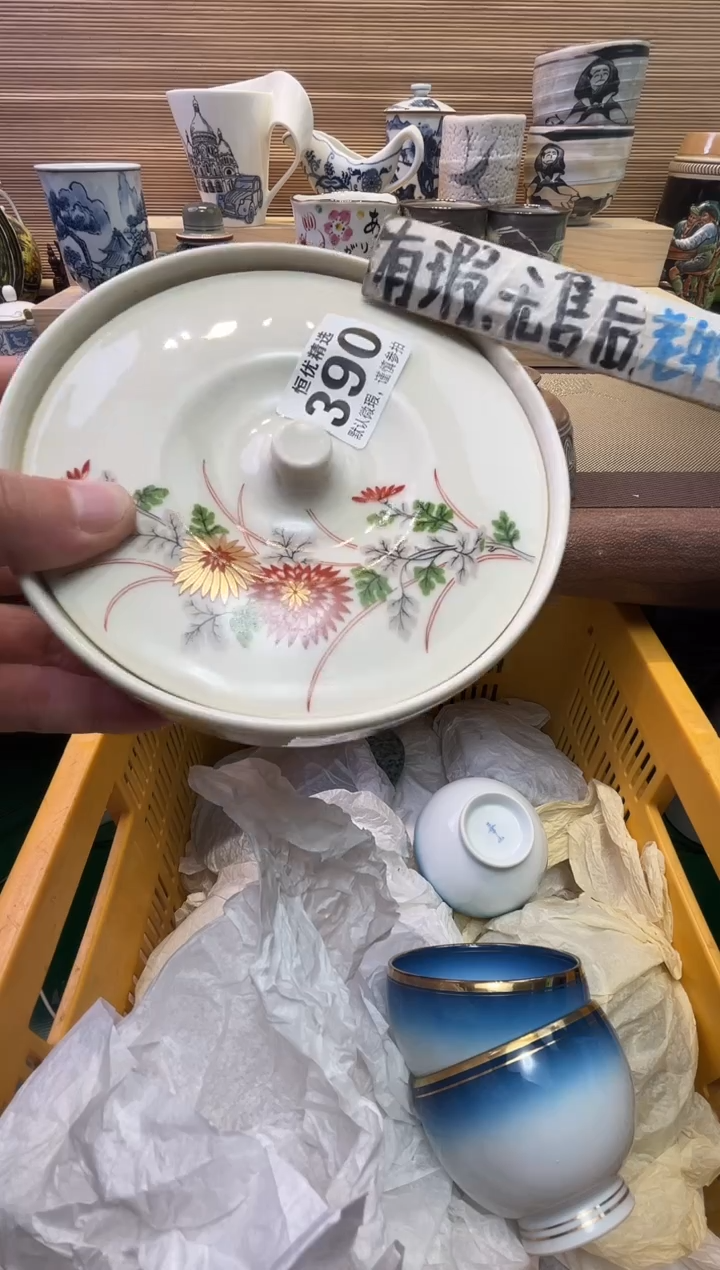 瓷片蓮*陶瓷瓷器瓷器瓷器瓷器瓷器瓷器瓷器瓷器