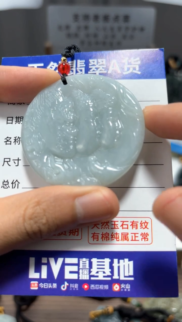 【闪购商品】翡翠颈饰未镶嵌 翡翠  未镶嵌