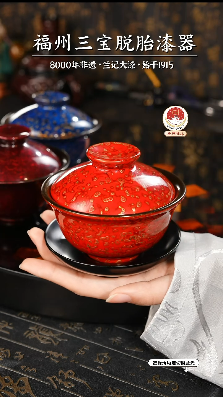【闪购商品】大漆漆器 红金三才盖碗