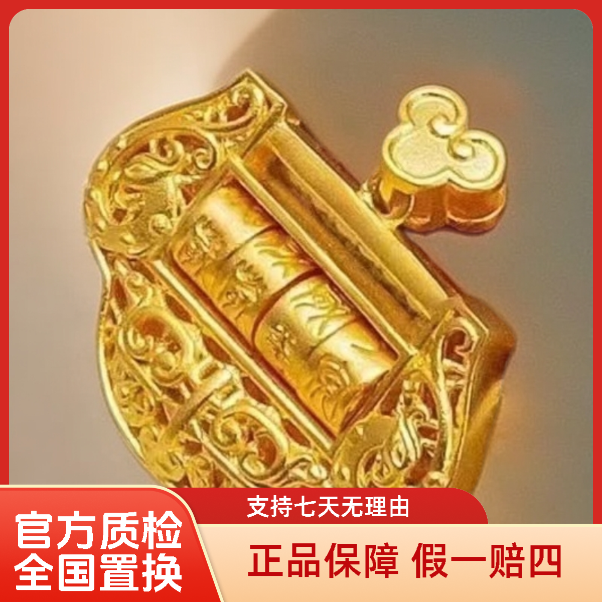 【隆祥珠宝】足金999古法岁岁平安锁寓意幸福安康吉祥如意