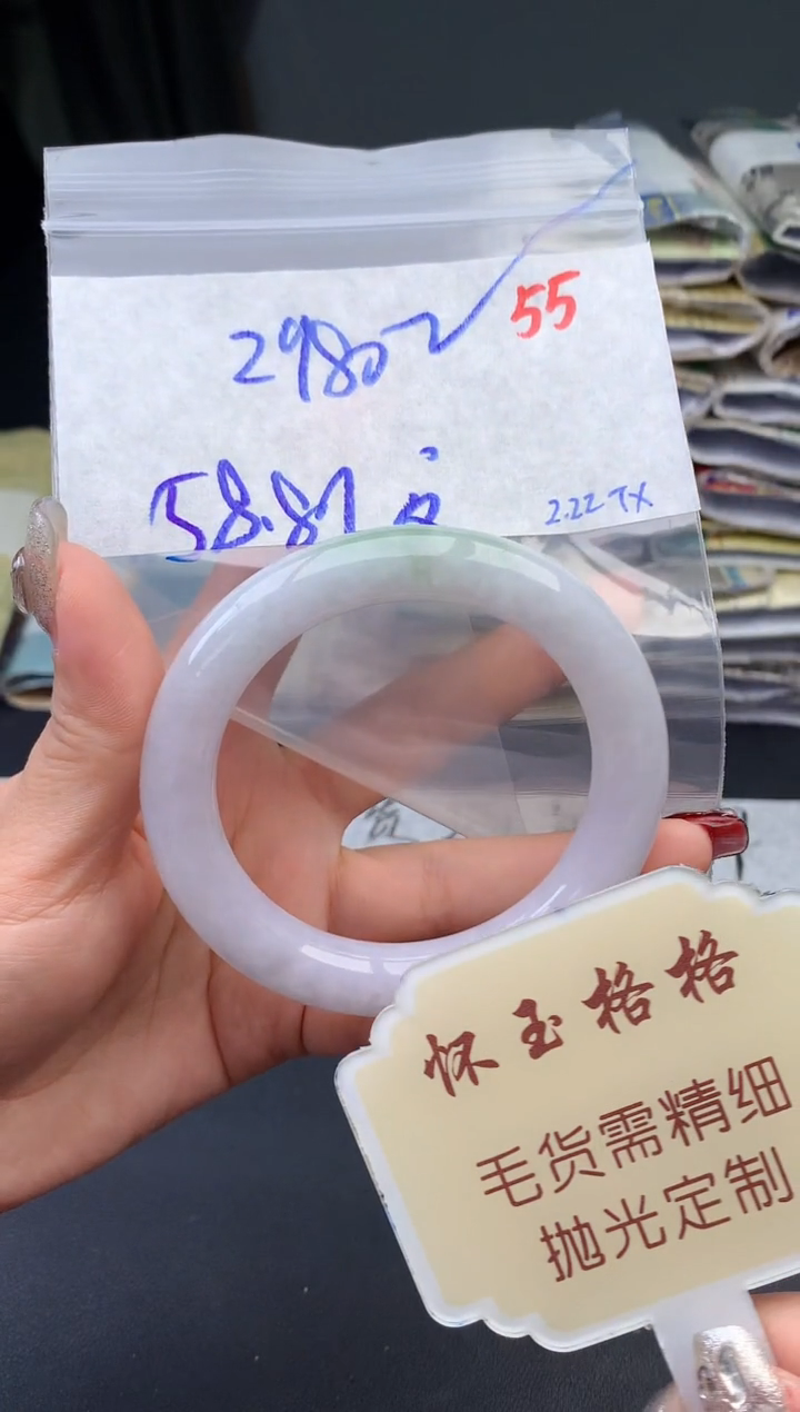 【闪购商品】定制翡翠未镶嵌毛货需精细抛光+55手镯1件+2980元