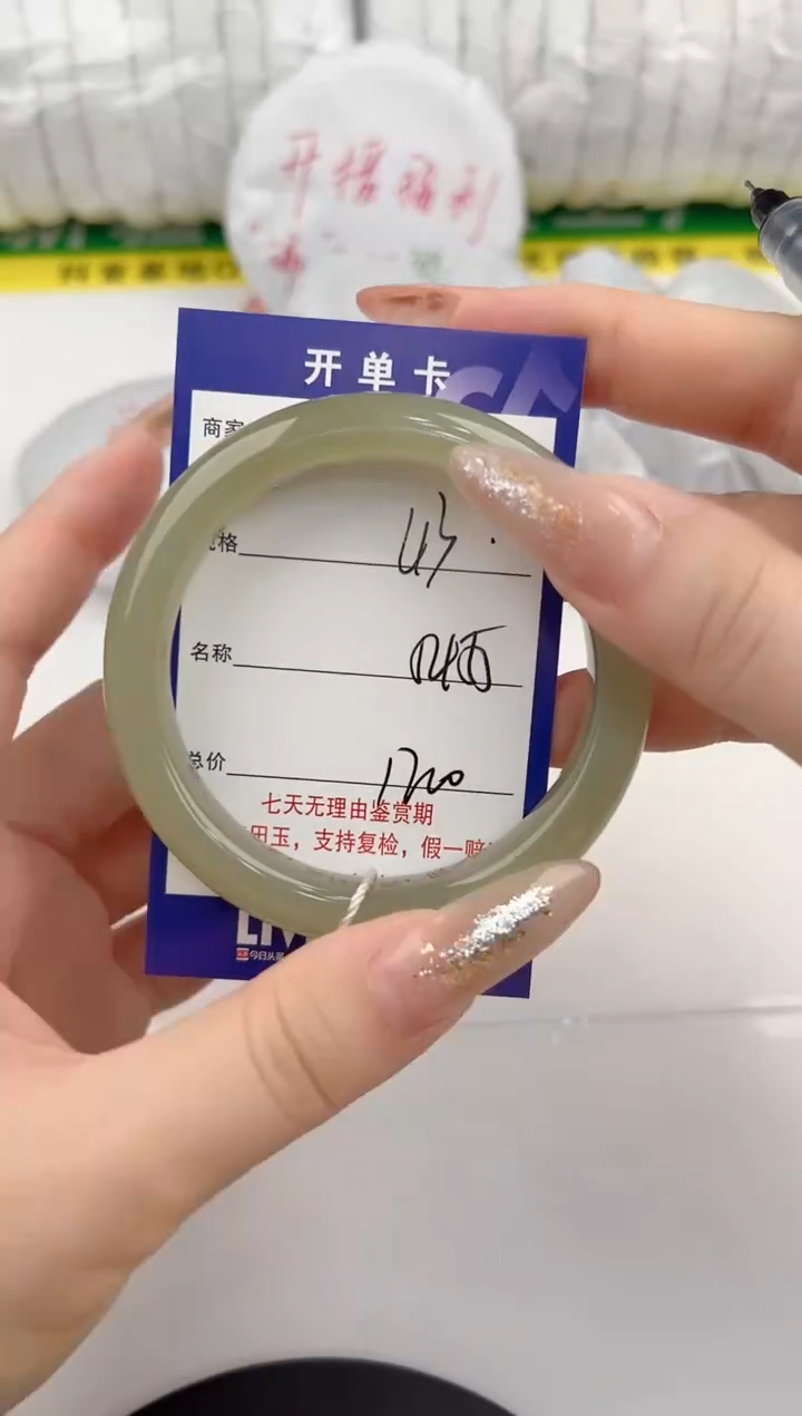 【闪购商品】和田玉手镯未镶嵌43颜色微差无瑕