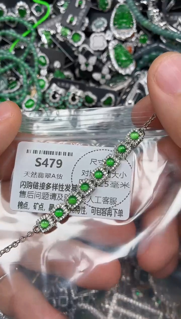 颈饰未镶嵌翡翠S479手链