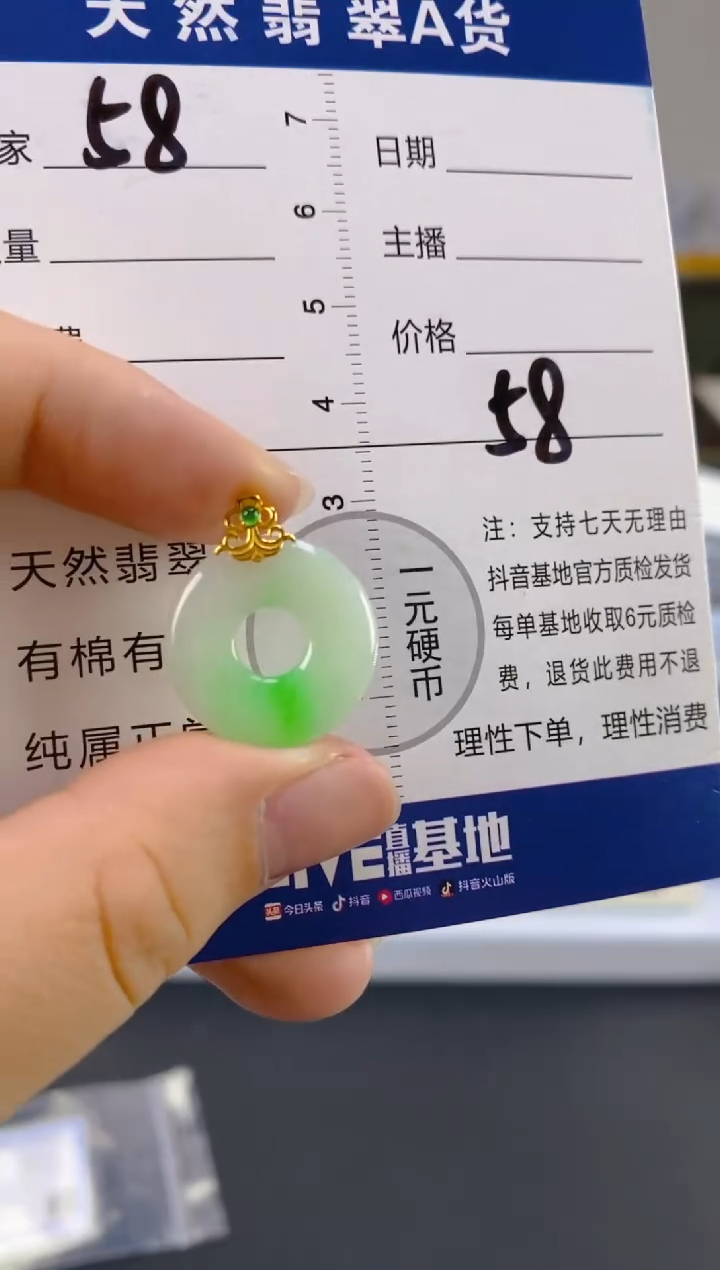 【闪购商品】翡翠颈饰18K金镶嵌天然A货翡翠