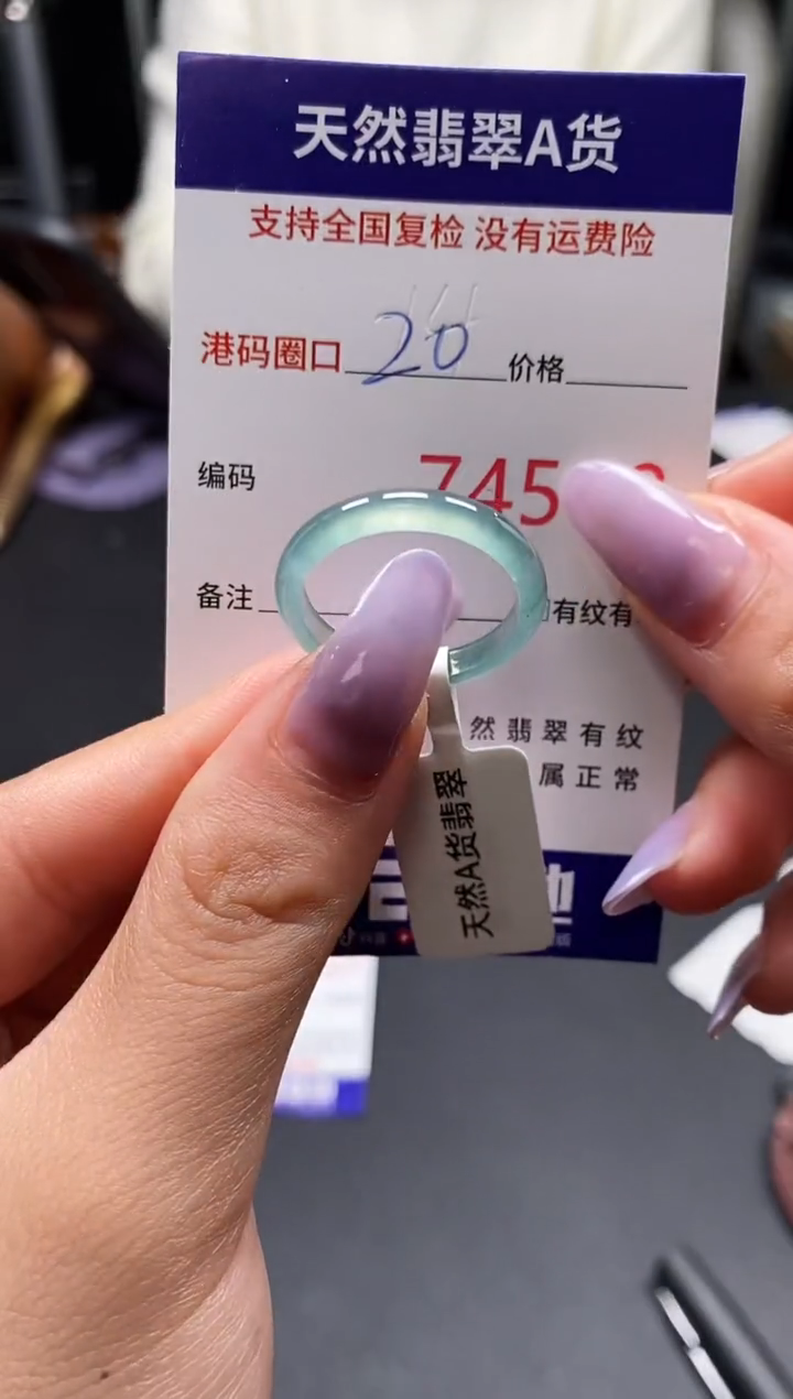 未镶嵌戒指翡翠天然A货翡翠4548