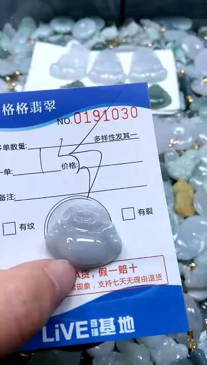 【闪购商品】翡翠颈饰未镶嵌闪购商品0191030