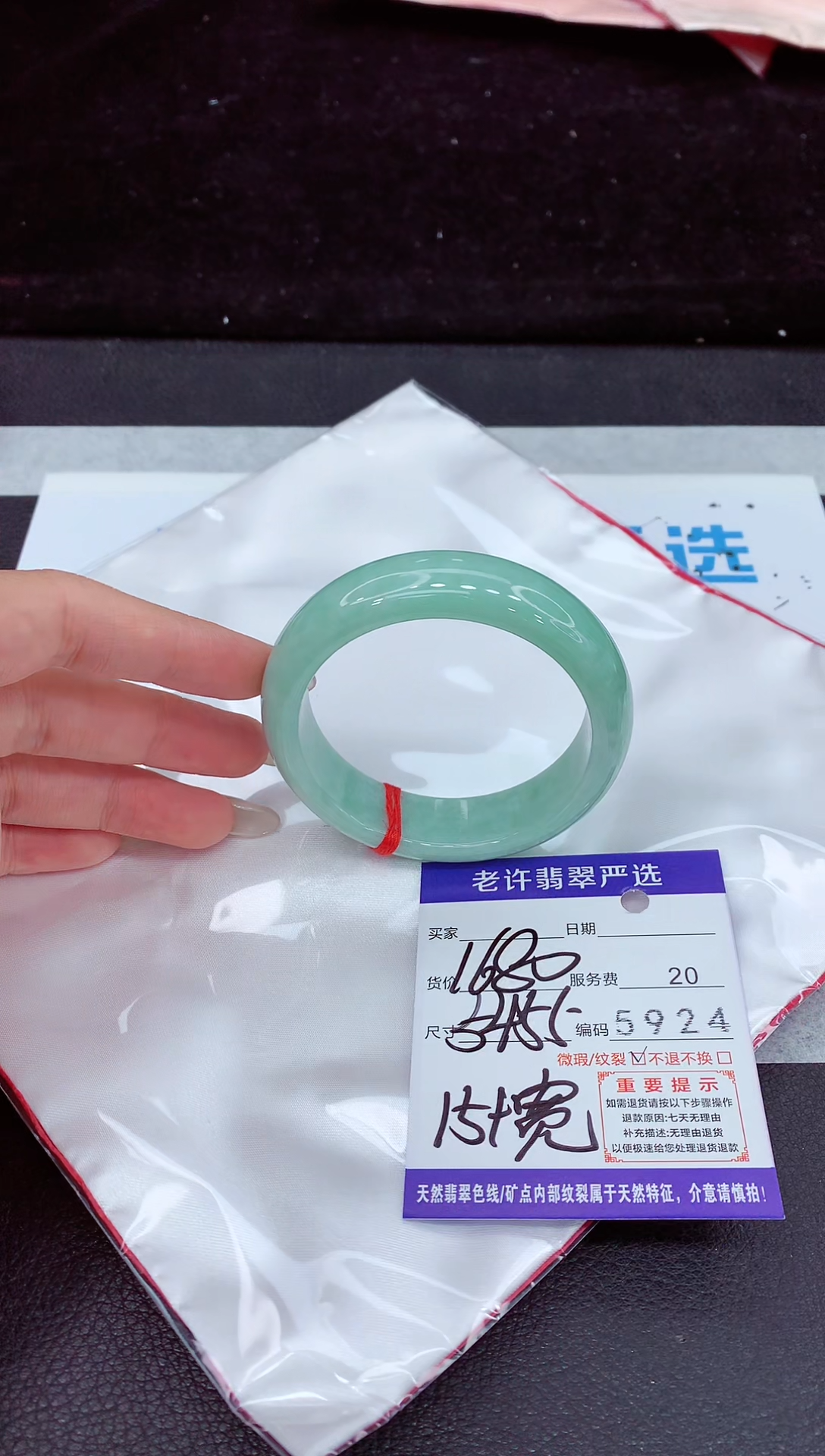 未镶嵌手镯翡翠1