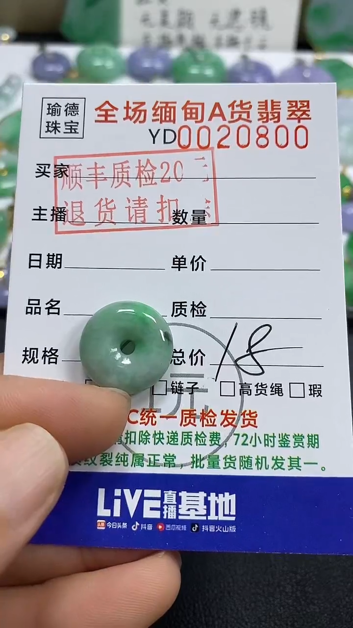 吊坠(不含链)未镶嵌翡翠平安扣