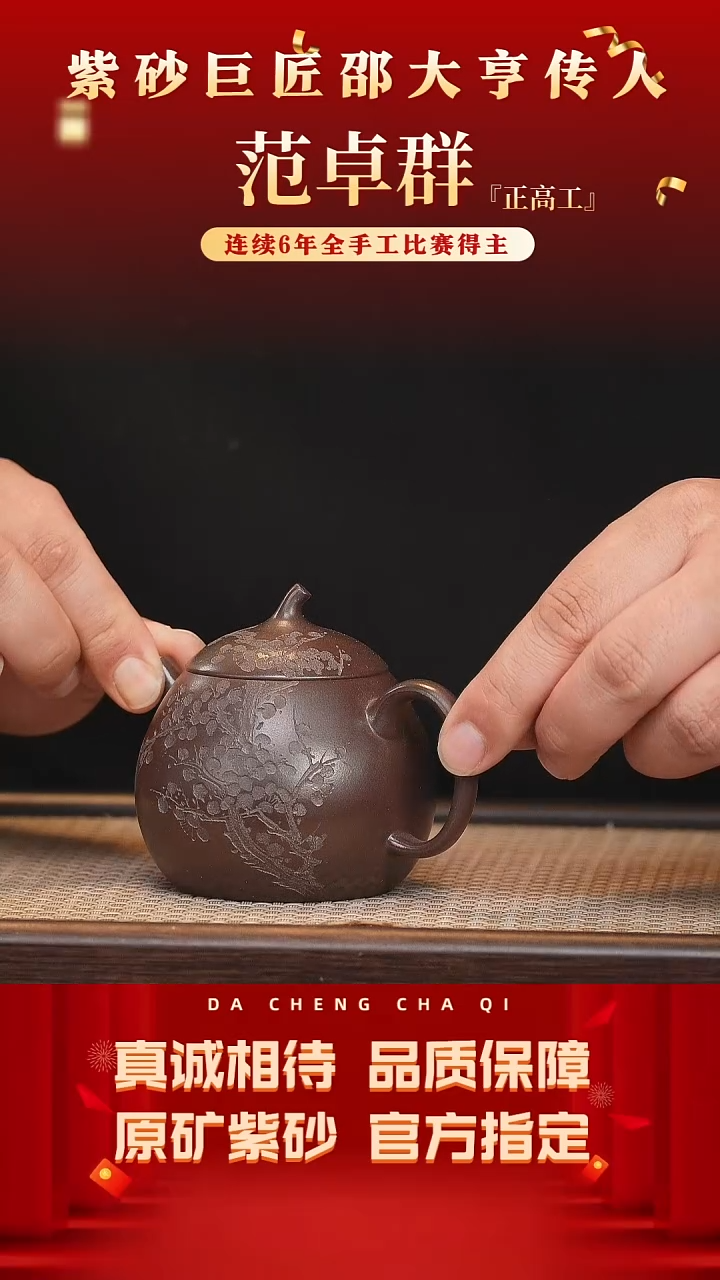 【闪购商品】紫砂茶壶14号 老紫泥 180cc左右