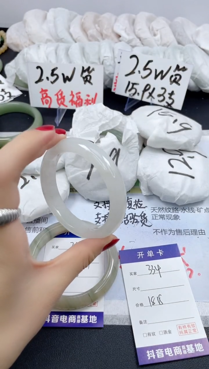 【闪购商品】石英质玉手镯未镶嵌334/56