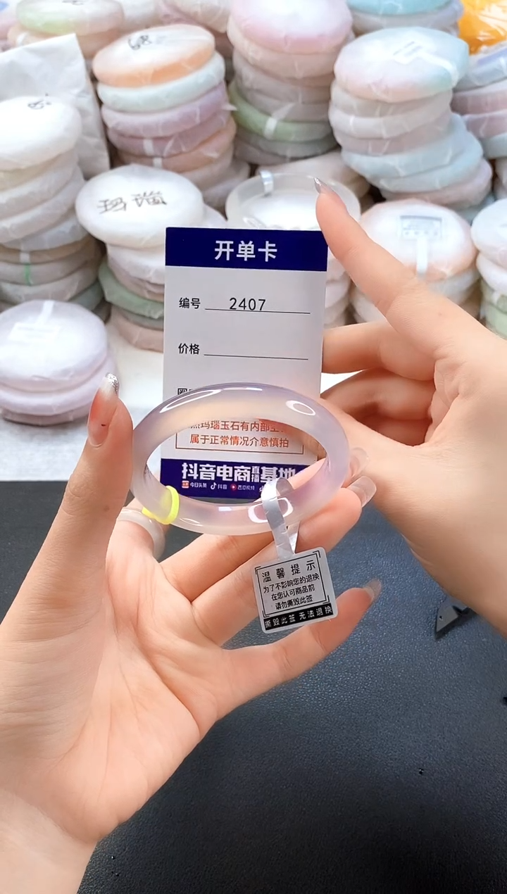 手镯玛瑙/玉髓未镶嵌2407圈口51