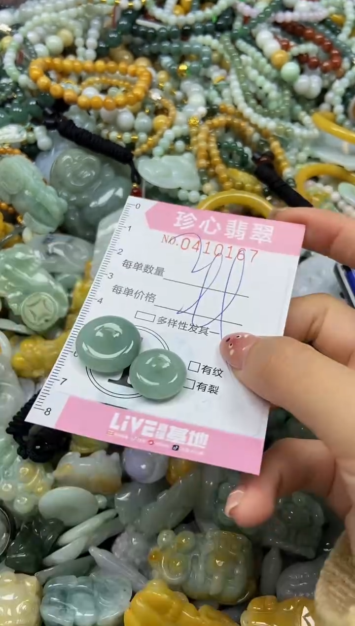 颈饰未镶嵌翡翠闪购0410167