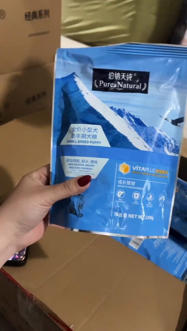 临期明年5月伯纳天纯小型犬幼犬粮250g