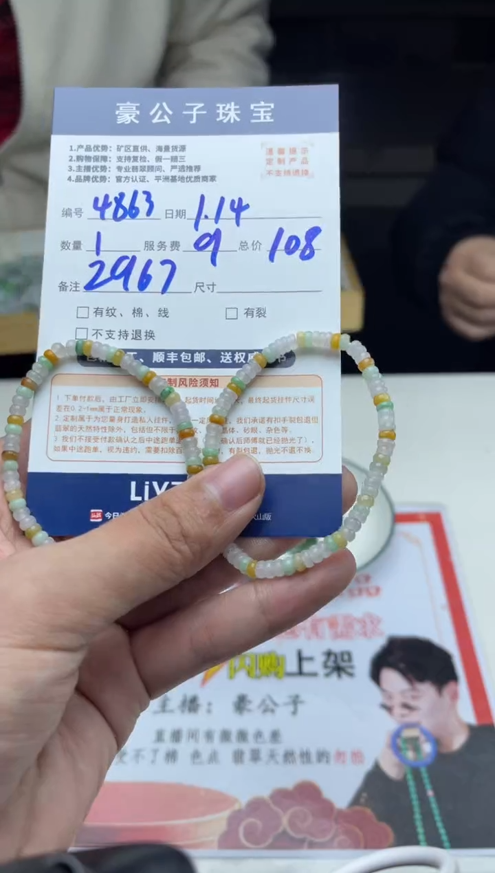 【闪购商品】定制翡翠未镶嵌4863（多样性发货一条）