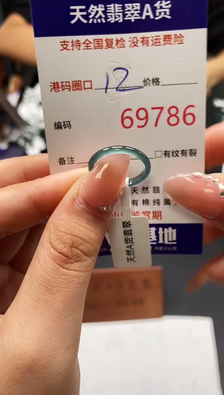 未镶嵌戒指翡翠天然A货翡翠9786