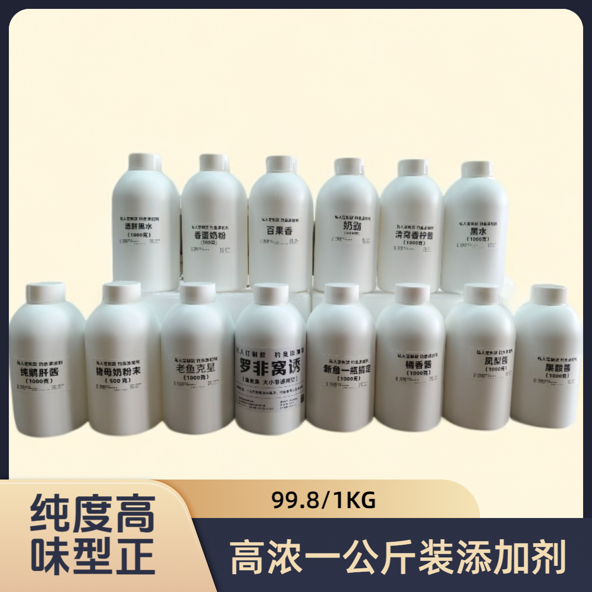 池道私人定制凤梨黑水橘香果酸猪母奶霸道黑坑野钓竞技添加剂钓鱼