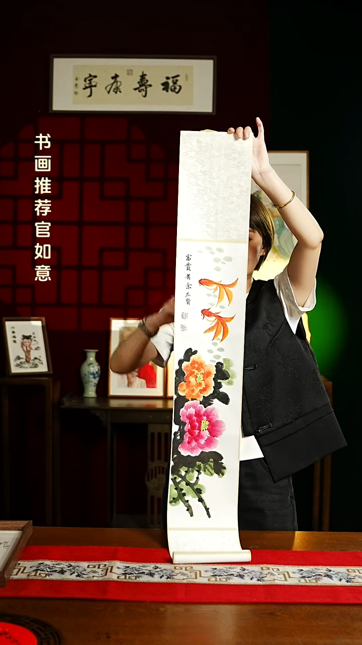 【闪购商品】书法绘画卷轴17*110富贵有余 牡丹花