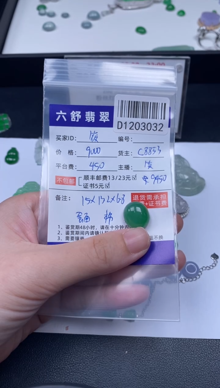 吊坠(不含链)未镶嵌翡翠筱*D1203032