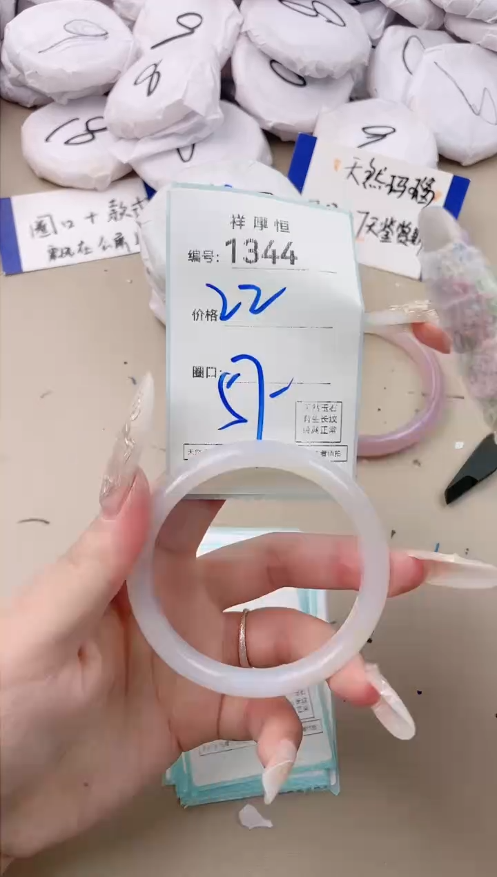 【闪购商品】玛瑙/玉髓手镯未镶嵌1344