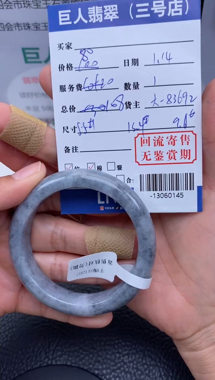 【闪购商品】翡翠颈饰未镶嵌手镯多人-13060145