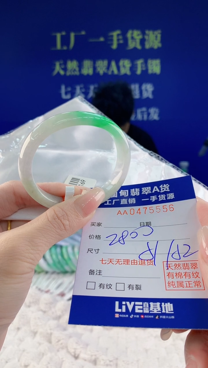 【闪购商品】翡翠手镯未镶嵌56天然A货翡翠