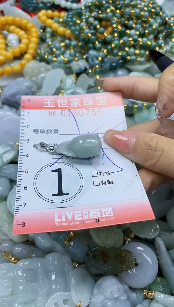 【闪购商品】翡翠颈饰未镶嵌闪购0190755多样性发其一