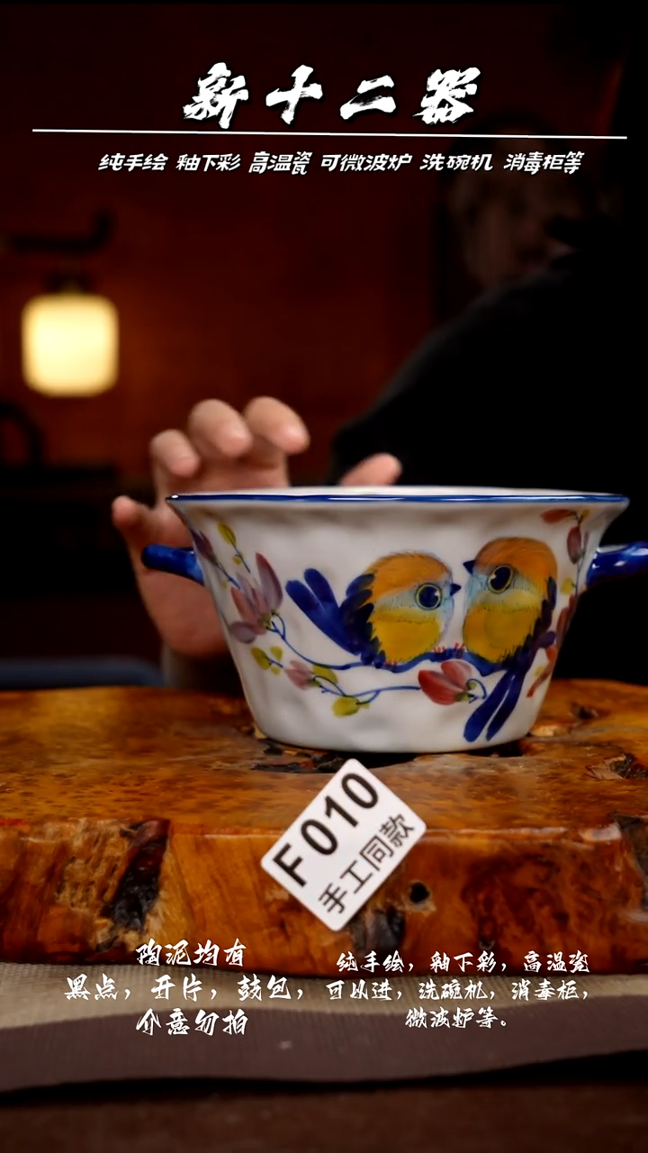 其他D010新十二器瓷器