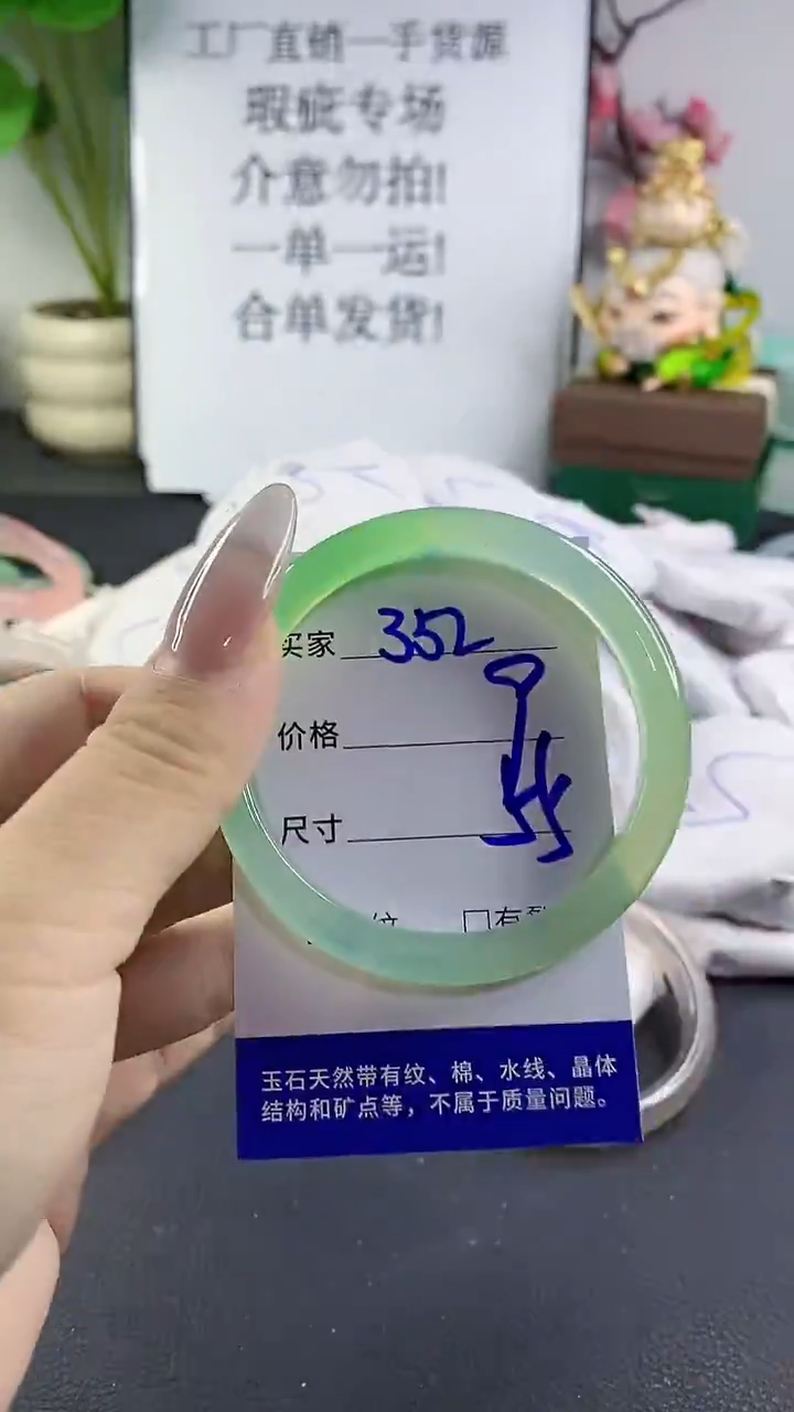 手镯玛瑙/玉髓未镶嵌352