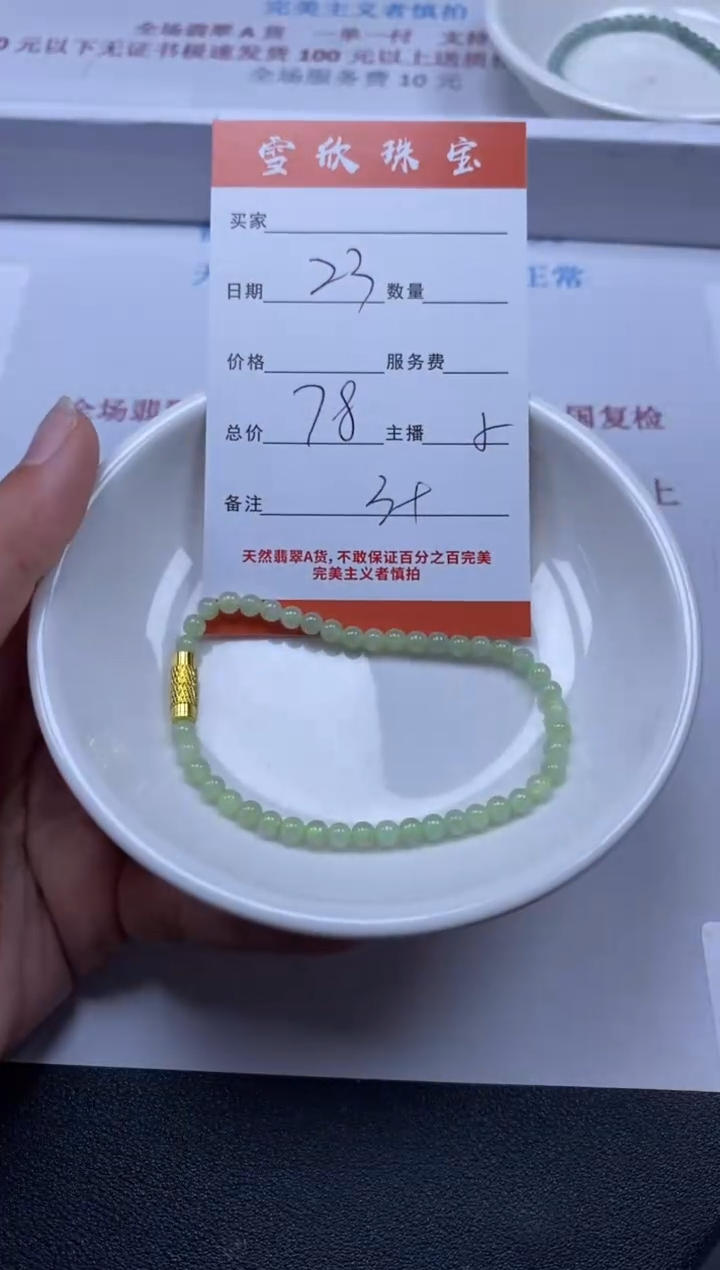 【闪购商品】翡翠颈饰未镶嵌雪欣散珠定制diy