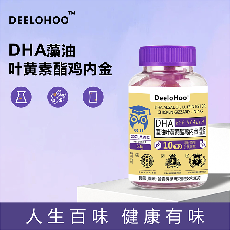 DHA藻油叶黄素酯鸡内金黑加仑浓缩果汁软糖营养美味AA